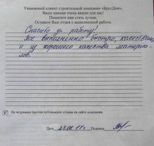 Дом из бруса 5,5х6 Агафон, в Ленинградской области, СНТ Клен